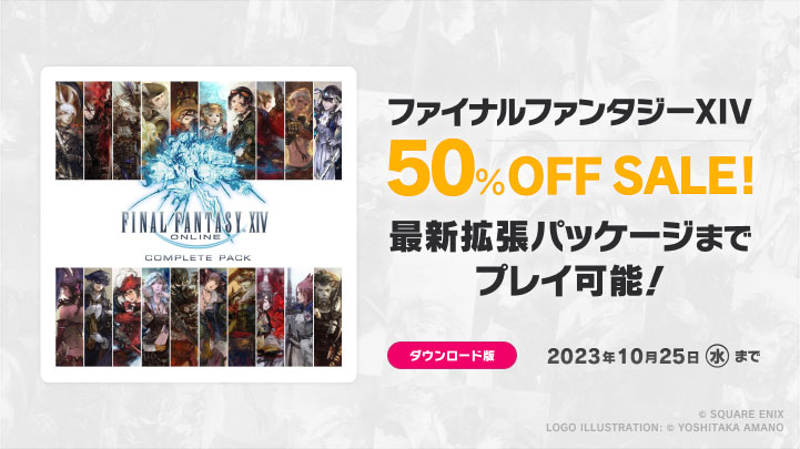 FFXIV コンプリートパック」,通常版とコレクターズエディションが