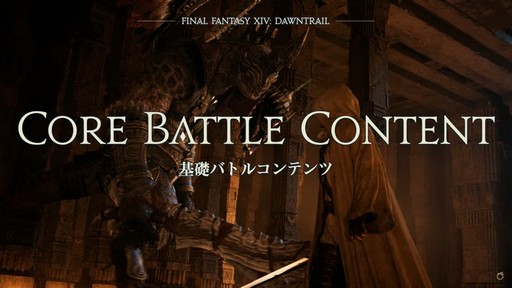 ꡼ No.037 | FFXIפ򥤥᡼饤󥹥쥤ȯɽ줿FFXIVץɥեեδĴֱݡ