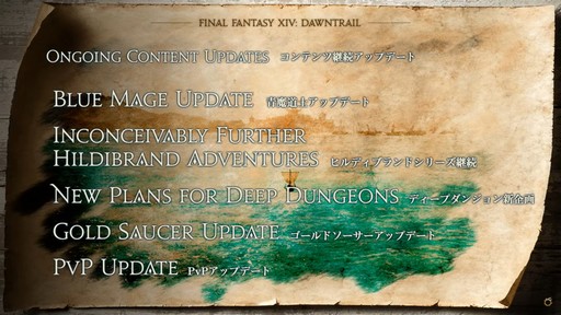 ꡼ No.057 | FFXIפ򥤥᡼饤󥹥쥤ȯɽ줿FFXIVץɥեեδĴֱݡ