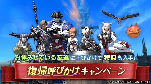 画像ギャラリー No.002のサムネイル画像 / 「FFXIV」マウントなどの特典が付属する「コレクターズエディション デジタルアップグレード」の半額セールが開催に