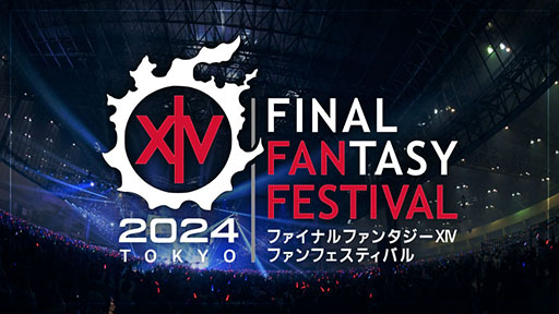画像ギャラリー No.001のサムネイル画像 / 「FFXIV」,イベント「ファンフェスティバル 2024 in 東京」内で実施する基調講演など各種プログラムの無料配信が決定