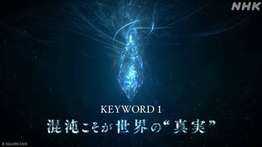 ꡼ No.006Υͥ / NHK֥ॲΥSeason2ȡǰ٤1ϵľޤơFF14ŷ¤ؤۤ