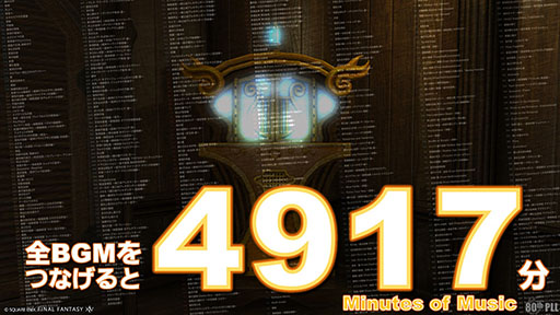 ꡼ No.004 | BGM֤82֡FFXIVפ˴Ϣޤޤʥǡ餫ˡָΤȸFFXIVפҲ