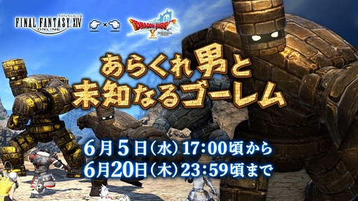 ꡼ No.002Υͥ / FFXIVץץ꡼ȥѥåȡֶǷΥեʡפ60󥪥ա֥ɥ饯 X 饤ץܥ٥ȤƳ