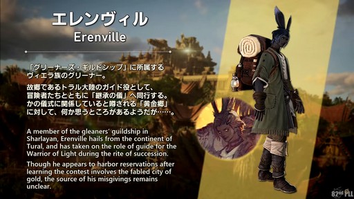 ꡼ No.027 | 82FFXIVץǥ塼쥿LIVEפͤݡȡοUIʤɵˤʤ륢åץǡƤµǸ