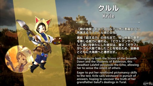 ꡼ No.028 | 82FFXIVץǥ塼쥿LIVEפͤݡȡοUIʤɵˤʤ륢åץǡƤµǸ