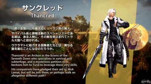 ꡼ No.029 | 82FFXIVץǥ塼쥿LIVEפͤݡȡοUIʤɵˤʤ륢åץǡƤµǸ