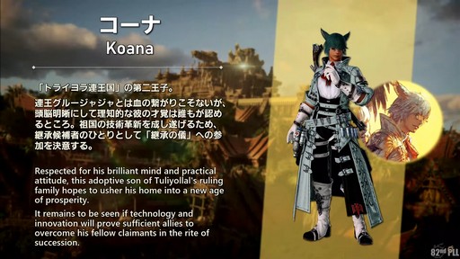 ꡼ No.033 | 82FFXIVץǥ塼쥿LIVEפͤݡȡοUIʤɵˤʤ륢åץǡƤµǸ