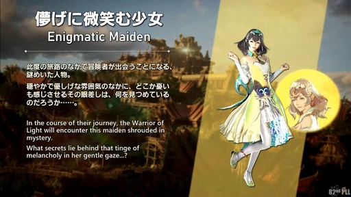 ꡼ No.035 | 82FFXIVץǥ塼쥿LIVEפͤݡȡοUIʤɵˤʤ륢åץǡƤµǸ