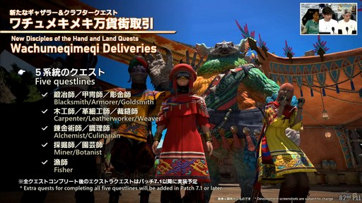 ꡼ No.048 | 82FFXIVץǥ塼쥿LIVEפͤݡȡοUIʤɵˤʤ륢åץǡƤµǸ