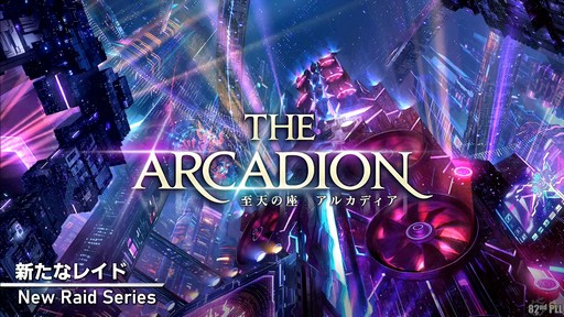 ꡼ No.057 | 82FFXIVץǥ塼쥿LIVEפͤݡȡοUIʤɵˤʤ륢åץǡƤµǸ