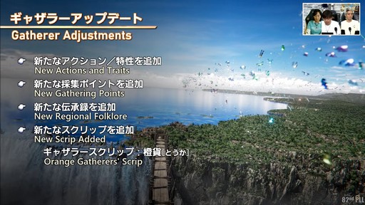 ꡼ No.067 | 82FFXIVץǥ塼쥿LIVEפͤݡȡοUIʤɵˤʤ륢åץǡƤµǸ