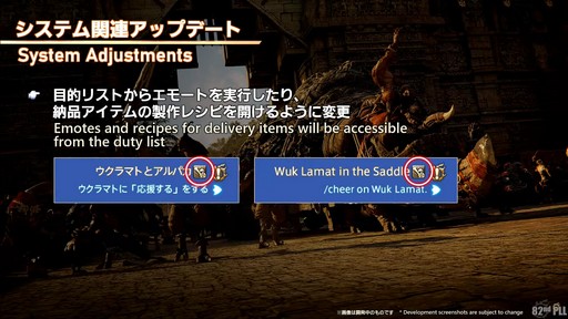 ꡼ No.085 | 82FFXIVץǥ塼쥿LIVEפͤݡȡοUIʤɵˤʤ륢åץǡƤµǸ