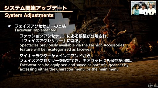 ꡼ No.088 | 82FFXIVץǥ塼쥿LIVEפͤݡȡοUIʤɵˤʤ륢åץǡƤµǸ