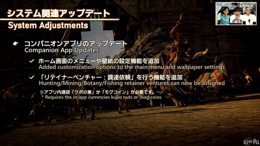 ꡼ No.115 | 82FFXIVץǥ塼쥿LIVEפͤݡȡοUIʤɵˤʤ륢åץǡƤµǸ