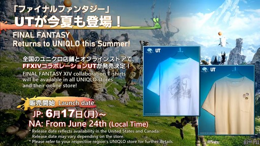 ꡼ No.121 | 82FFXIVץǥ塼쥿LIVEפͤݡȡοUIʤɵˤʤ륢åץǡƤµǸ