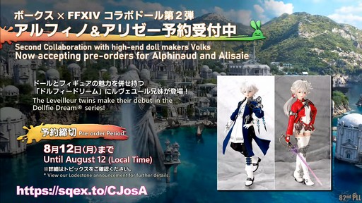 ꡼ No.124 | 82FFXIVץǥ塼쥿LIVEפͤݡȡοUIʤɵˤʤ륢åץǡƤµǸ