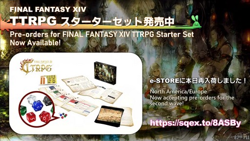 ꡼ No.130 | 82FFXIVץǥ塼쥿LIVEפͤݡȡοUIʤɵˤʤ륢åץǡƤµǸ