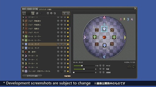 画像ギャラリー No.007のサムネイル画像 / 日本人はレガシー操作が9割超え。「ファイナルファンタジーXIV」をUI担当視点で振り返る,開発パネルのアーカイブが公開中