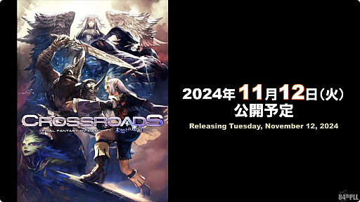 ꡼ No.004Υͥ / FFXIVΥ쥬ץѥå7.1CROSSROADS ̤ΤȤɤ1112˼
