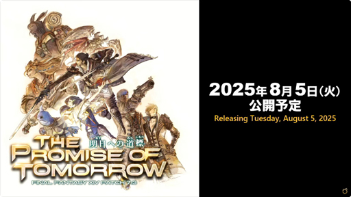 ꡼ No.002Υͥ / ֥եʥե󥿥XIVפκǿѥå7.3ؤƻɸפ85˼