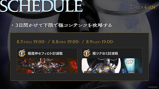 ꡼ No.001 | ֥եʥե󥿥XIV The k4sen8789ޤǳšSHAKA󡤳դָӤ餬б