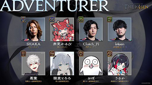 ꡼ No.002 | ֥եʥե󥿥XIV The k4sen8789ޤǳšSHAKA󡤳դָӤ餬б