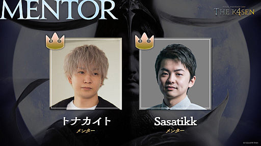 ꡼ No.003 | ֥եʥե󥿥XIV The k4sen8789ޤǳšSHAKA󡤳դָӤ餬б