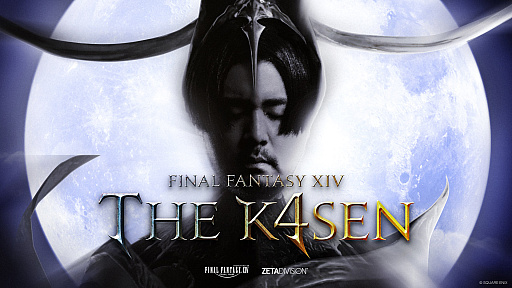 ꡼ No.004 | ֥եʥե󥿥XIV The k4sen8789ޤǳšSHAKA󡤳դָӤ餬б