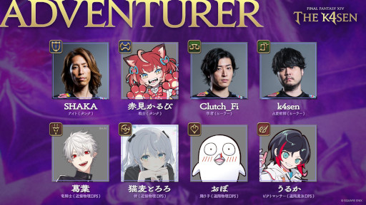 ꡼ No.009 | ֥եʥե󥿥XlV The k4senס5103ޤǳšk4senSHAKA8̾٤Ƥĩ