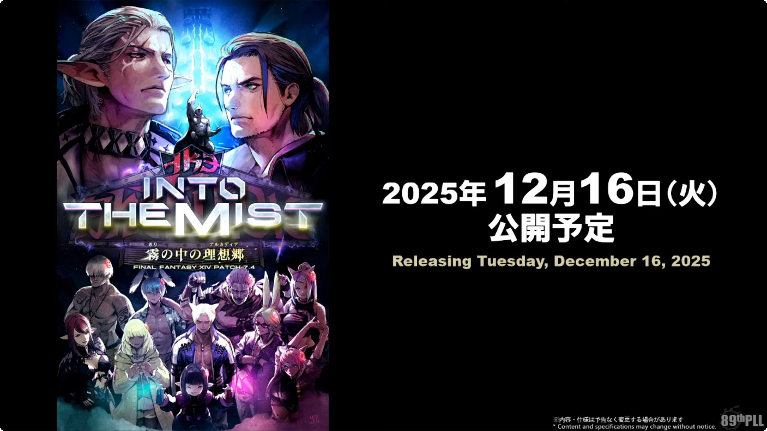 ꡼ No.002 | ֥եʥե󥿥XIVפκǿѥå7.4̸۶ʥ륫ǥˡɤ1216˼