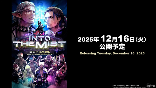 ���������꡼ No.002�Υ���ͥ������ / �֥ե����ʥ�ե��󥿥���XIV�פκǿ��ѥå�7.4��̸��������۶��ʥ��륫�ǥ����ˡɤ�12��16���˼���