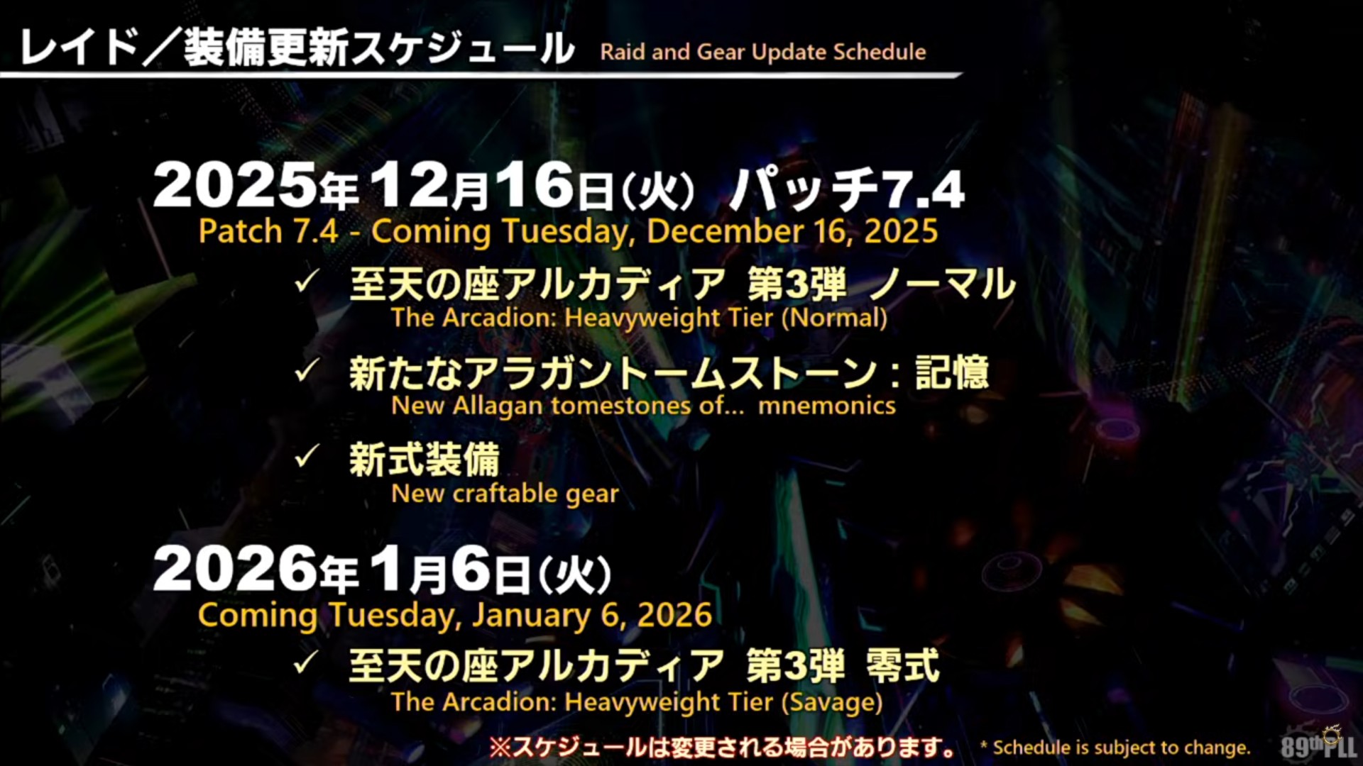 ꡼ No.006 | ѥå7.4̸۶פǿUIȥåѥͥɤɲäߥץμͳ٤åס89FFXIVץǥ塼쥿LIVEפݡ