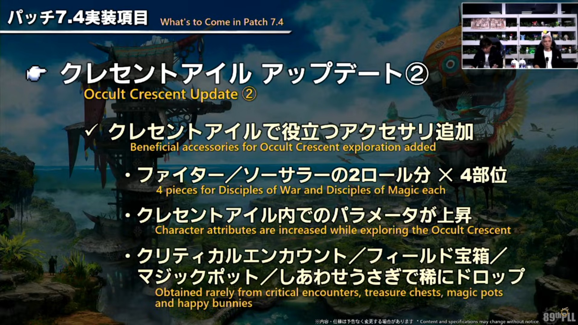 ꡼ No.033 | ѥå7.4̸۶פǿUIȥåѥͥɤɲäߥץμͳ٤åס89FFXIVץǥ塼쥿LIVEפݡ