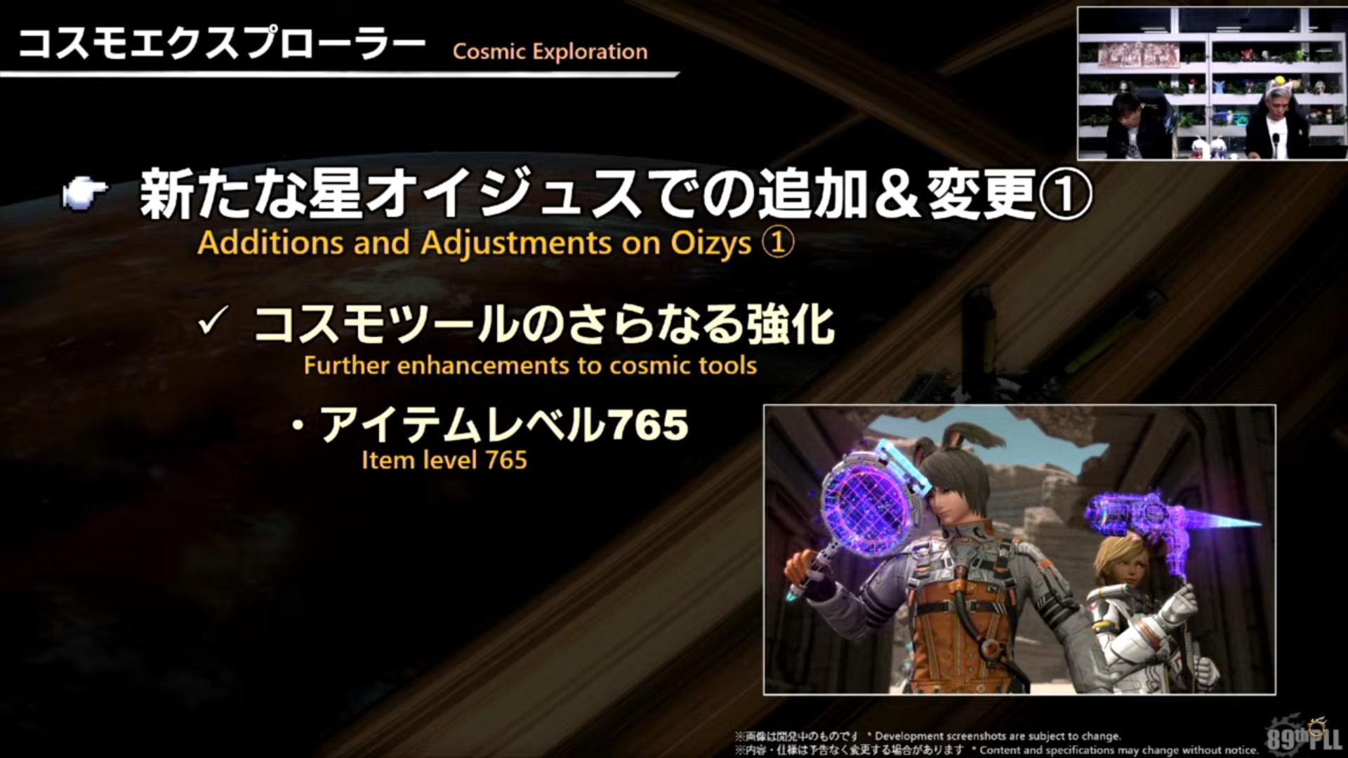 ꡼ No.037 | ѥå7.4̸۶פǿUIȥåѥͥɤɲäߥץμͳ٤åס89FFXIVץǥ塼쥿LIVEפݡ