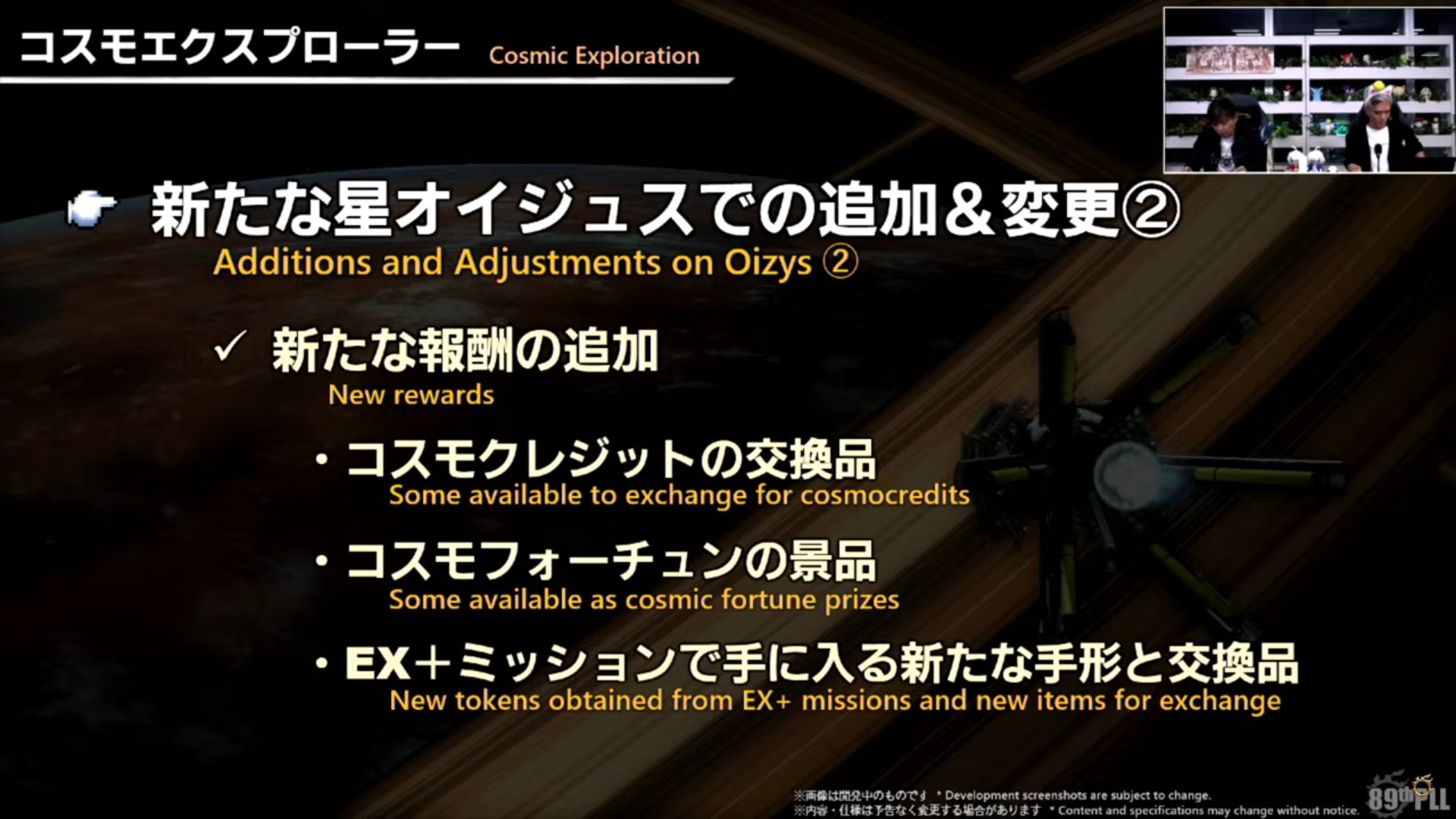 ꡼ No.038 | ѥå7.4̸۶פǿUIȥåѥͥɤɲäߥץμͳ٤åס89FFXIVץǥ塼쥿LIVEפݡ