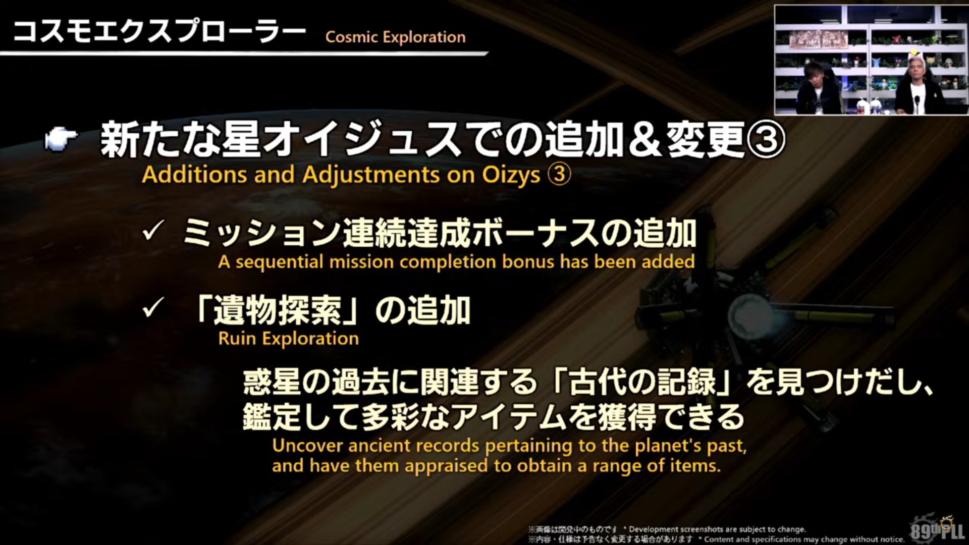 ꡼ No.039 | ѥå7.4̸۶פǿUIȥåѥͥɤɲäߥץμͳ٤åס89FFXIVץǥ塼쥿LIVEפݡ