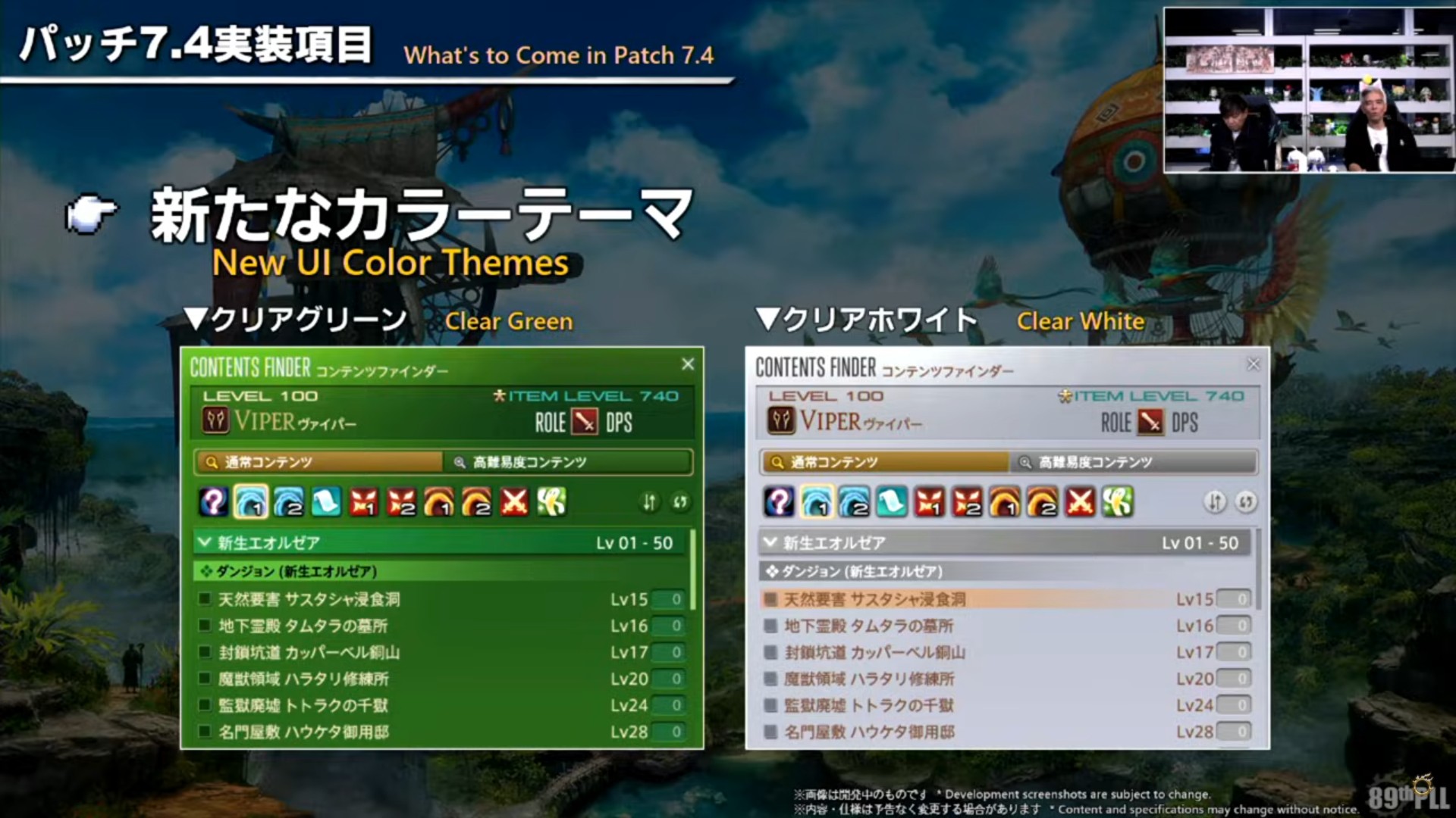 ꡼ No.063 | ѥå7.4̸۶פǿUIȥåѥͥɤɲäߥץμͳ٤åס89FFXIVץǥ塼쥿LIVEפݡ