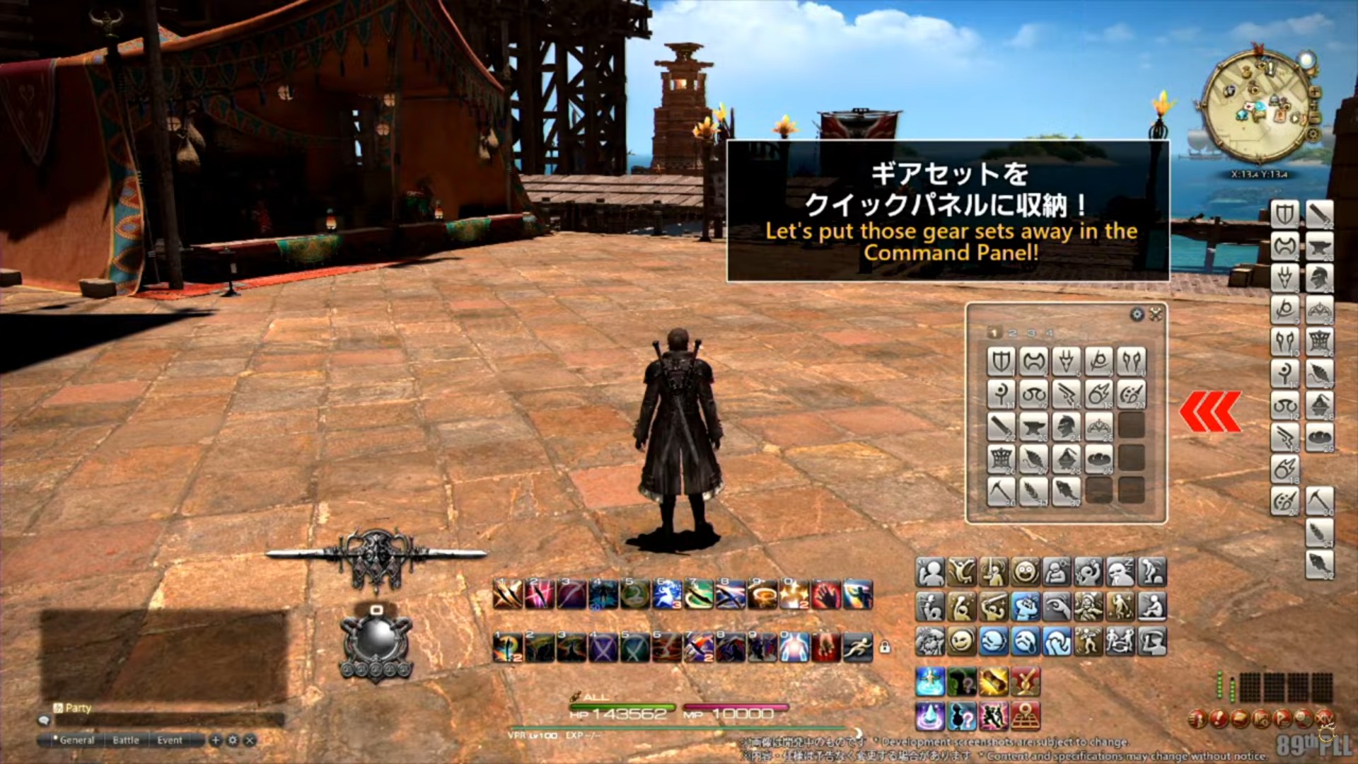 ꡼ No.067 | ѥå7.4̸۶פǿUIȥåѥͥɤɲäߥץμͳ٤åס89FFXIVץǥ塼쥿LIVEפݡ