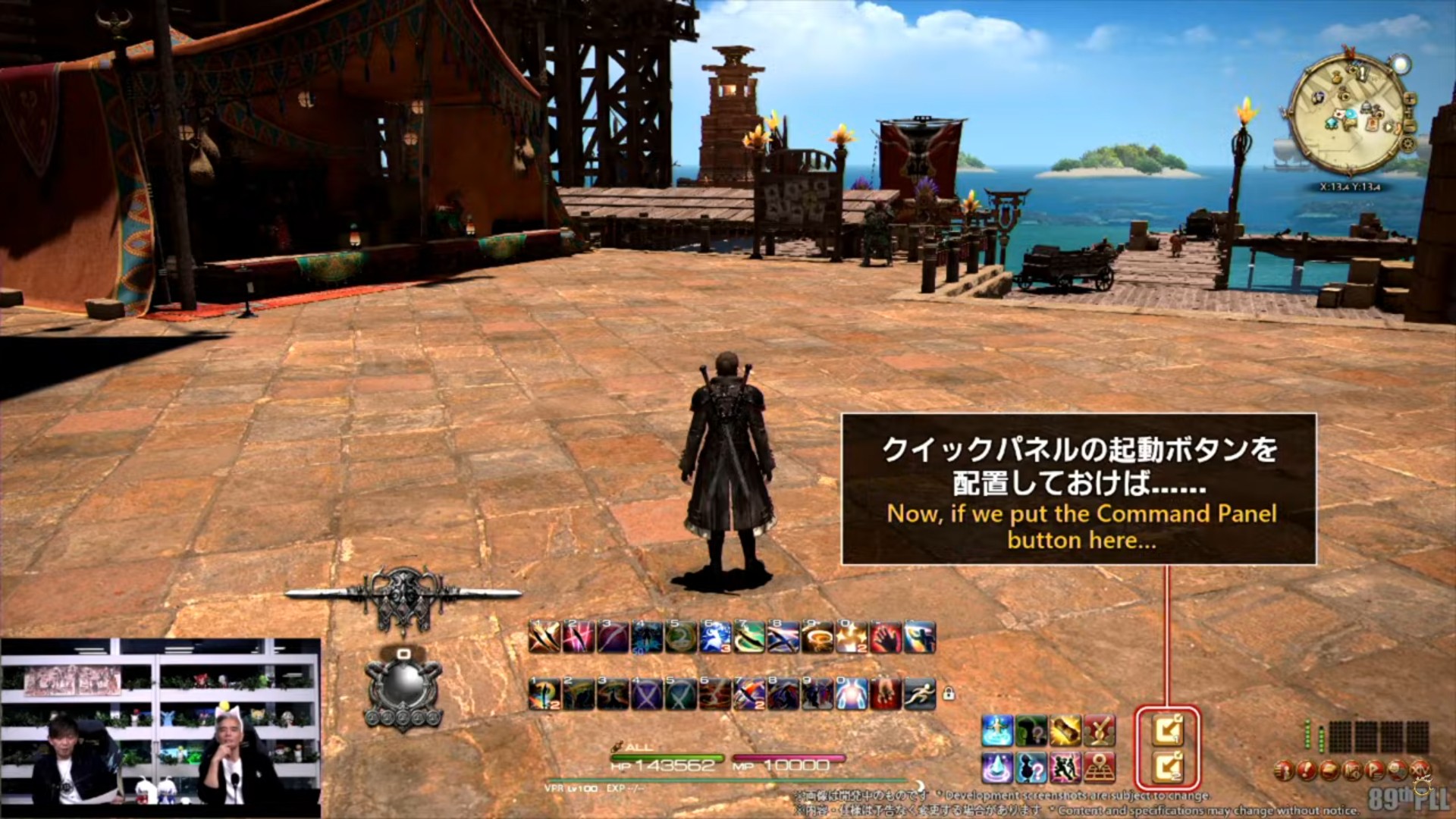 ꡼ No.069 | ѥå7.4̸۶פǿUIȥåѥͥɤɲäߥץμͳ٤åס89FFXIVץǥ塼쥿LIVEפݡ