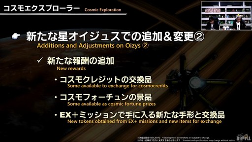 ꡼ No.038Υͥ / ѥå7.4̸۶פǿUIȥåѥͥɤɲäߥץμͳ٤åס89FFXIVץǥ塼쥿LIVEפݡ