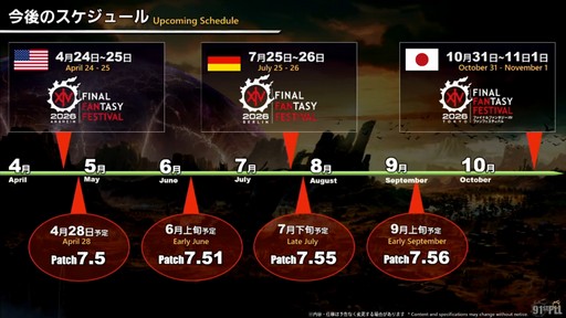 画像ギャラリー No.004のサムネイル画像 / “魔獣使い”の情報がついに公開！ 「FFXIV」のパッチ7.5“彼方に至る路”の新情報が公開された第91回PLLの内容をお届けしよう