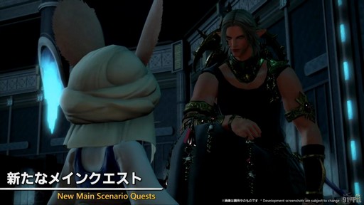 画像ギャラリー No.006のサムネイル画像 / “魔獣使い”の情報がついに公開！ 「FFXIV」のパッチ7.5“彼方に至る路”の新情報が公開された第91回PLLの内容をお届けしよう