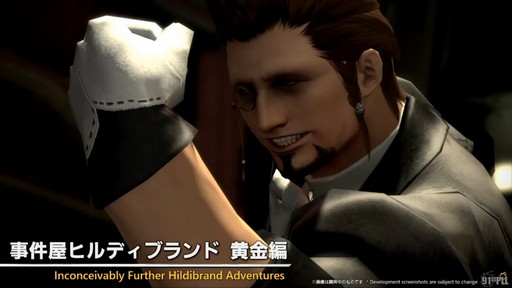 画像ギャラリー No.015のサムネイル画像 / “魔獣使い”の情報がついに公開！ 「FFXIV」のパッチ7.5“彼方に至る路”の新情報が公開された第91回PLLの内容をお届けしよう