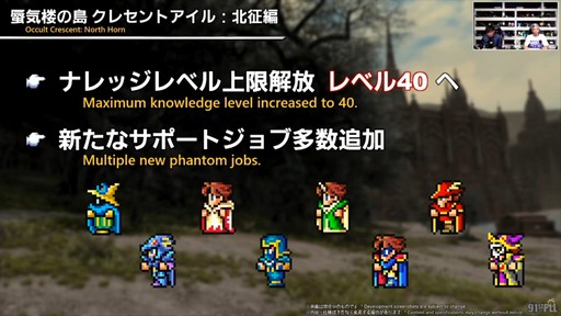 画像ギャラリー No.039のサムネイル画像 / “魔獣使い”の情報がついに公開！ 「FFXIV」のパッチ7.5“彼方に至る路”の新情報が公開された第91回PLLの内容をお届けしよう