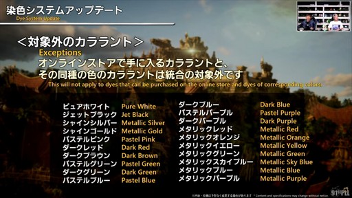 画像ギャラリー No.066のサムネイル画像 / “魔獣使い”の情報がついに公開！ 「FFXIV」のパッチ7.5“彼方に至る路”の新情報が公開された第91回PLLの内容をお届けしよう