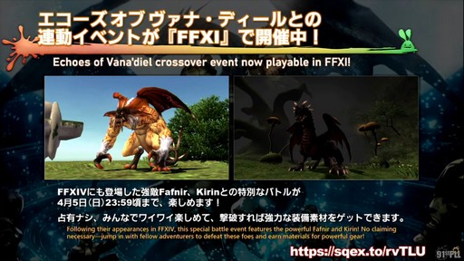 画像ギャラリー No.074のサムネイル画像 / “魔獣使い”の情報がついに公開！ 「FFXIV」のパッチ7.5“彼方に至る路”の新情報が公開された第91回PLLの内容をお届けしよう