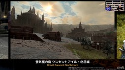 画像ギャラリー No.018のサムネイル画像 / 魔獣使いは属性によるコンボと連携が重要に。「FFXIV」のパッチ7.5“彼方に至る路”の詳細が実機を交えて紹介された第92回PLLをレポート