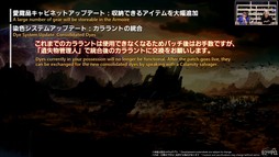 画像ギャラリー No.023のサムネイル画像 / 魔獣使いは属性によるコンボと連携が重要に。「FFXIV」のパッチ7.5“彼方に至る路”の詳細が実機を交えて紹介された第92回PLLをレポート