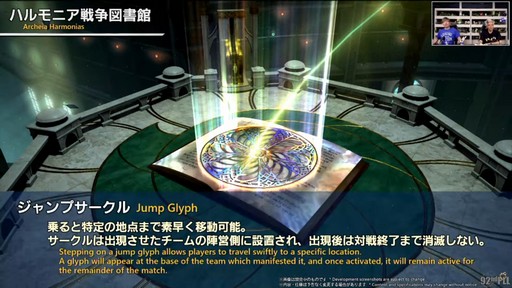 画像ギャラリー No.052のサムネイル画像 / 魔獣使いは属性によるコンボと連携が重要に。「FFXIV」のパッチ7.5“彼方に至る路”の詳細が実機を交えて紹介された第92回PLLをレポート